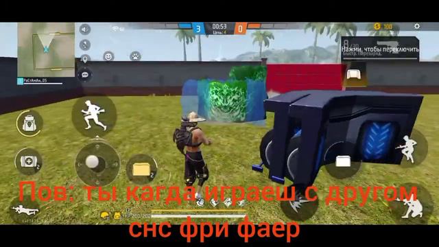 Фри фаер снс с другам кагда вы думаете самые сильные снг по снс в фри фаере смотреть онлайн