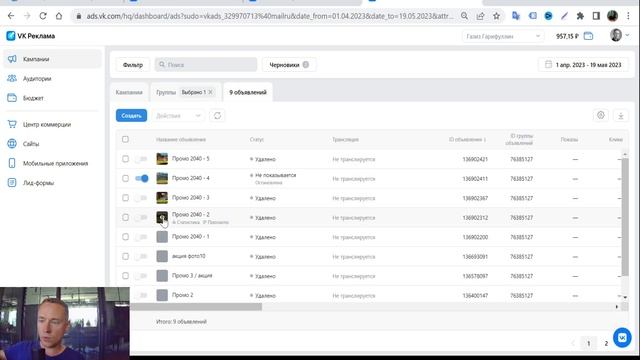 Получаем заявки ВКонтакте VK ADS на стройку. Ниша строительство террас и беседок. смотреть онлайн