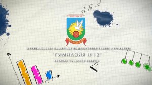 Коллективная конкурсная работа: «Мой Первый ГТО!» - ДООП «Мир в объективе» - МБОУ «Гимназия №13»