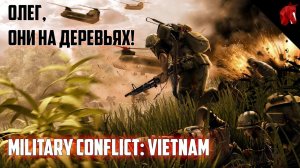 ОЛЕГ, ОНИ НА ДЕРЕВЬЯХ! ВОЗВРАЩЕНИЕ ВО ВЬЕТНАМ ИЗ MILITARY CONFLICT: VIETNAM