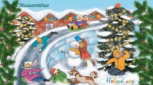 ПЕСНЯ ПРО НОВЫЙ ГОД, НОВОГОДНЕЕ НАСТРОЕНИЕ, для детей