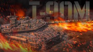 Т-80БВМ и Т-90М - ПРЕВОСХОДНЫЙ ДУЭТ | War Thunder