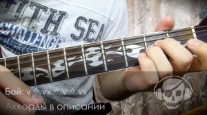 Мумий Тролль - Владивосток 2000 (Урок под гитару)
