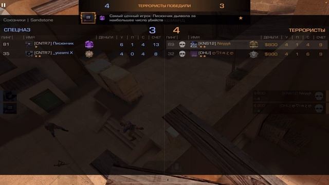 Камбек со счета 5:7? |демка в напарниках вместе с участником ролика mongano + тимспик смотреть онлайн