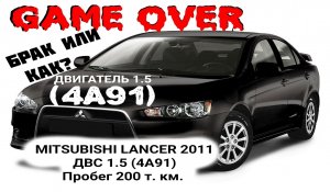Износ двигателя.  Mitsubishi Lancer 10 2011 ДВС 1.5 (4A91) Пробег 200 т. км. (родной)