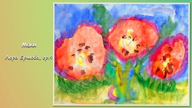 Выставка детских работ "Все цветы для тебя, мамочка!".mp4 смотреть онлайн