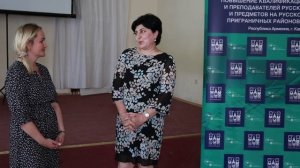 Видеоинтервью