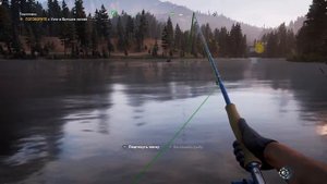Far Cry 5 Рыбалка