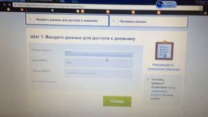 Как войти в электронный журнал МРКО