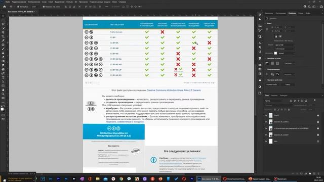Как найти картинки без авторского права для фотошопа смотреть онлайн