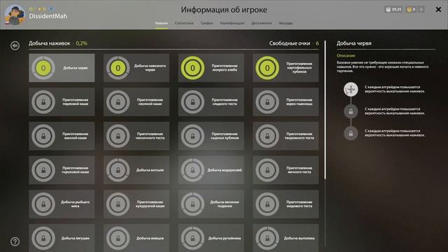 ПРОКАЧКА МАХОВЫХ УДИЛИЩ С НУЛЯ 0-9 лвл | оз.Комариное, 1 СЕРИЯ | Русская Рыбалка 4