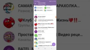 КАК СОБРАТЬ В ПАПКУ НЕСКОЛЬКО ЧАТОВ В ТЕЛЕГРАМ