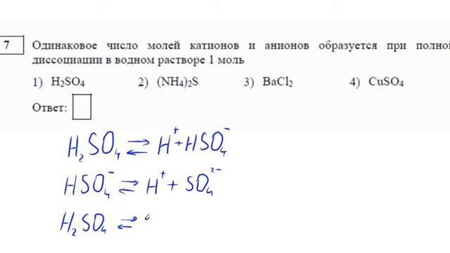 Химия. Подготовка к ОГЭ 2018. Задание №7. Наталия Федоровна. Profi-Teacher.ru