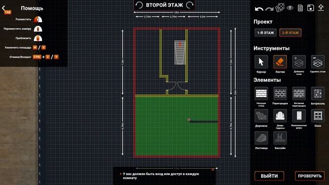 Builder Simulator - Рисуем План Дома