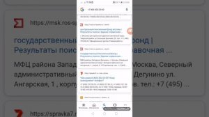 номер Горячей линии ПФР периодически меняется (оказывается)