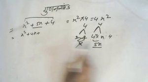 gunankhand math in hindi || gudankhand || गुणनखण्ड || x2+5x+4 || x^2+5x+4 ||x^2+5x+4 answer ||