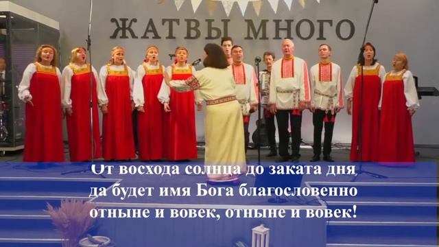 Межцерковная конференция.Жатвы много.Церковь Слово Спасения. Выступление Церкви Благодать.24.09.2022
