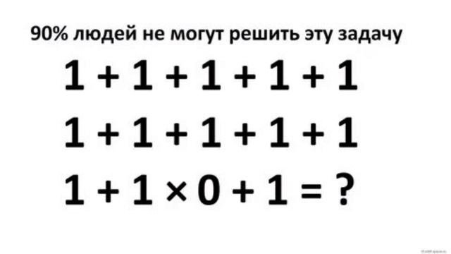 Умственный тест