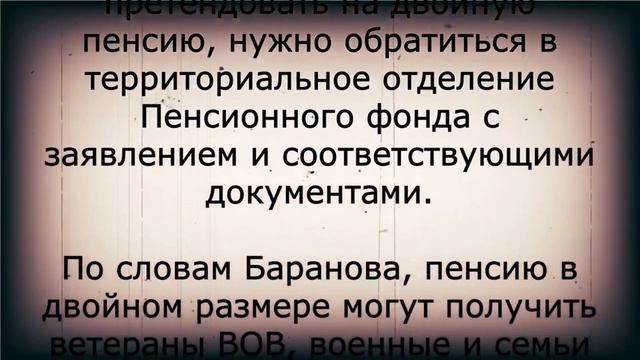 Кому с 1 октября будут платить ДВОЙНУЮ пенсию