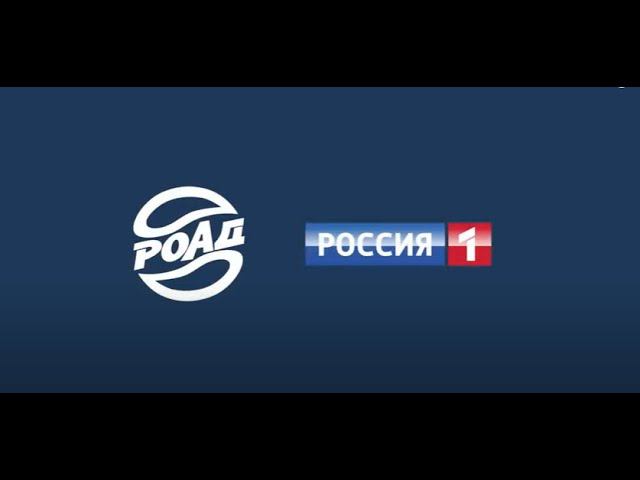 РОАД и Вячеслав Зубарев на "Утре России". Сюжет телеканала #РОССИЯ1. Прямые продажи и автодилеры.