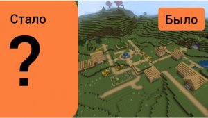 Я поменял свою деревню в minecraft | ДимА4 minecraft!
