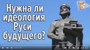 Дмитрий Белоусов, Алексей Орлов, Сурияр. Нужна ли идеология Руси будущего. 11.04.2022г