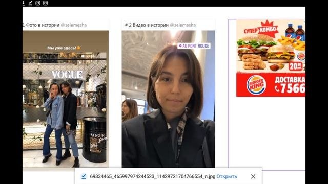 Как сделать репост истории в Инстаграм