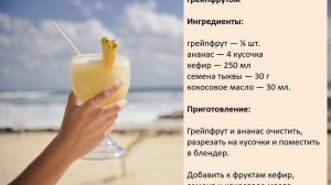 Вкусно и полезно: 5 рецептов жиросжигающих коктейлей