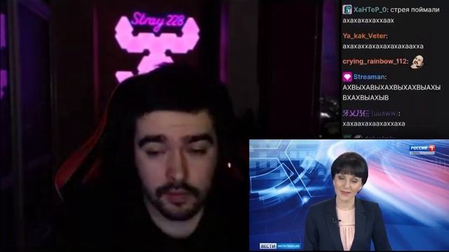 Стрей Реакция на Новости про Себя смотреть онлайн