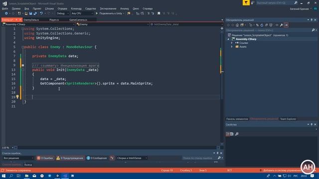 [UNITY3D] Scriptable Objects на примере игры смотреть онлайн