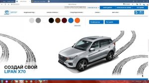LIFAN X70 обзор сайта,вспоминаем об авто от компании Лифан