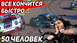 50 МАШИН на ГОРЕ - Assetto Corsa Competizione