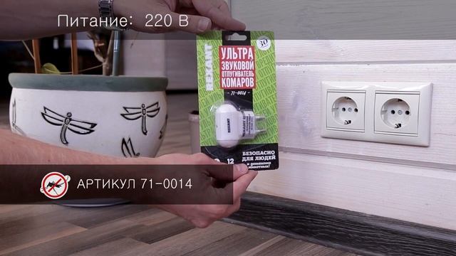 Отпугиватель Rexant 71-0014 ультразвуковой стационарный 5Вт 3-20кГц смотреть онлайн