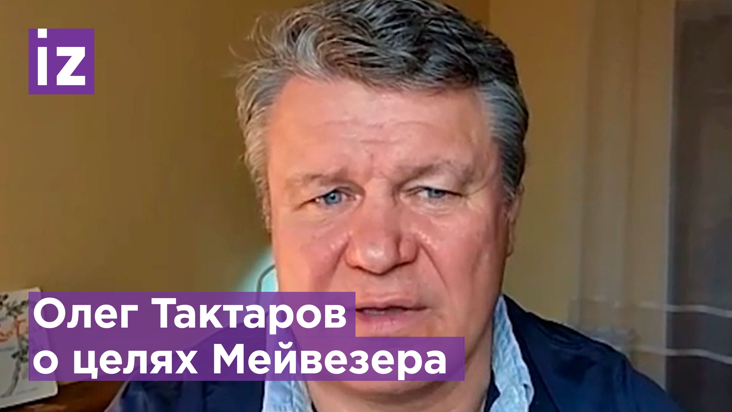 Поединок Флойда Мейвезера и Аарона Чалмерса: экс-чемпион UFC Олег Тактаров о целях Мейвезера