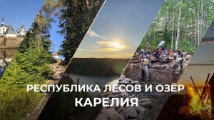 Белое море | Республика Карелия