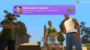 Прохожу гта сан андрес - как пройти гта сан андрес на телефоне