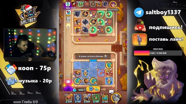 УЗНИК 6К+ | ОБНОВЛЕНИЕ 17.0 | СТРИМ РАШ РОЯЛЬ | RUSH ROYALE STREAM