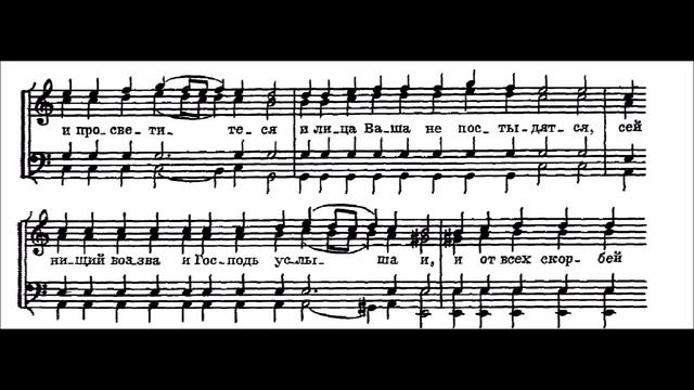 33 псалом Обиходное смотреть онлайн