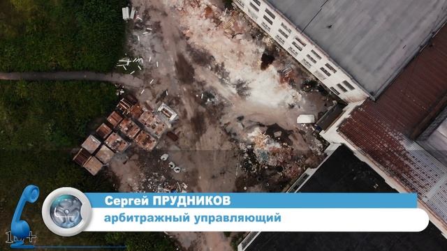 Пришли и снесли завод. "Шоковая терапия" от инвесторов в Первомайском. смотреть онлайн