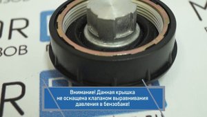 Крышка бензобака с замком на ВАЗ 2101-2107, Лада Нива 4х4 | MotoRRing.ru