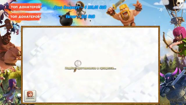 ИДЁМ В ЧЕМПИОН ! - Clash of Clans