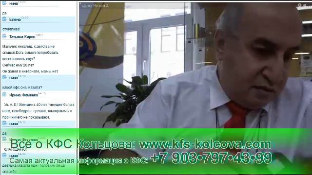 Аксельрод А.Е. 2016-10-03 Очень просто и понятно что такое КФС #кфскольцова