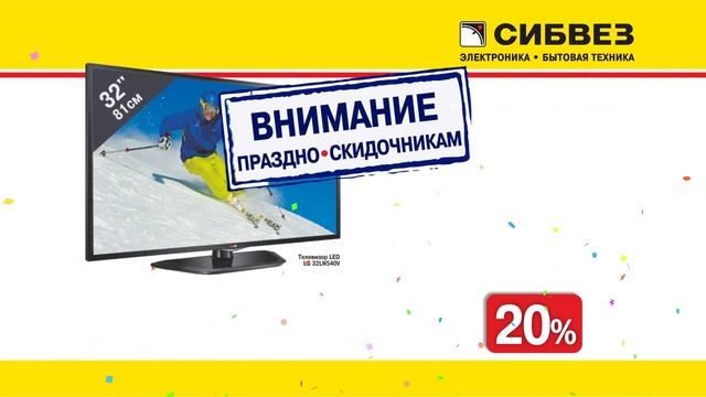 Сибвез 2014 смотреть онлайн