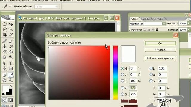 Урок Фотошоп  Photoshop