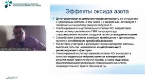 Лёгочная гипертензия у новорожденных и детей