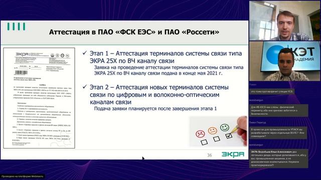 Семинар "Релейная защита и автоматика. Новые разработки"
