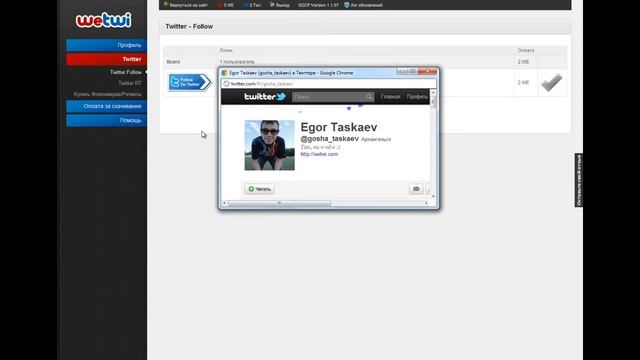 WeTwi - Что такое Twitter Follow.mp4 смотреть онлайн