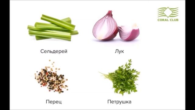 Грибной суп от CORAL CLUB  Как купить +7(911) 090 59 69 смотреть онлайн