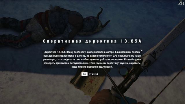 Прохождение Far Cry 4: DLC - Долина Йети (PC/RUS/60fps) - #5 [Помехи на линии] смотреть онлайн