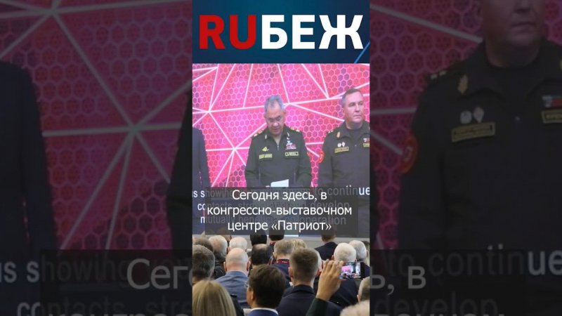 Сергей Шойгу | Защита от ДРОНОВ | «Армия-2023» | Полный выпуск на канале! | RUБЕЖ TV